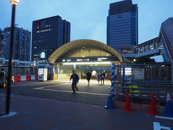 東京テレポート駅
