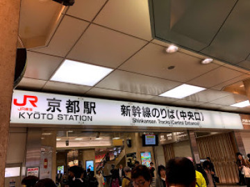 【京都駅】新幹線乗り場で買えるおすすめ駅弁9選！人気の駅弁&駅弁が買えるお店を紹介！