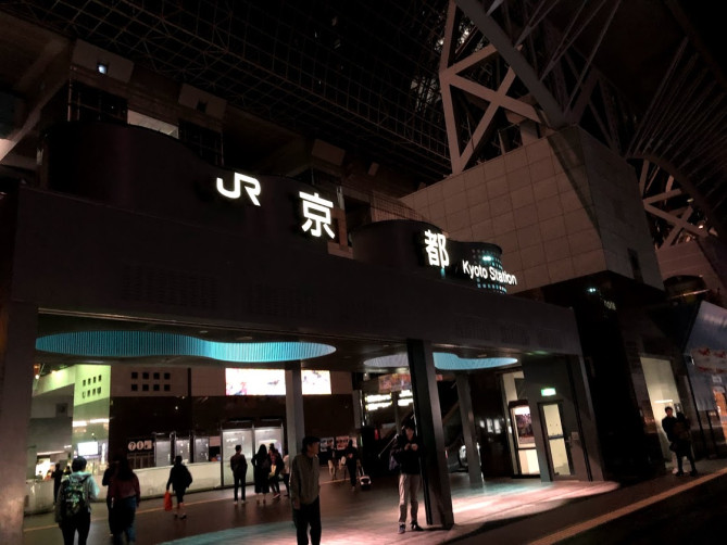 京都駅