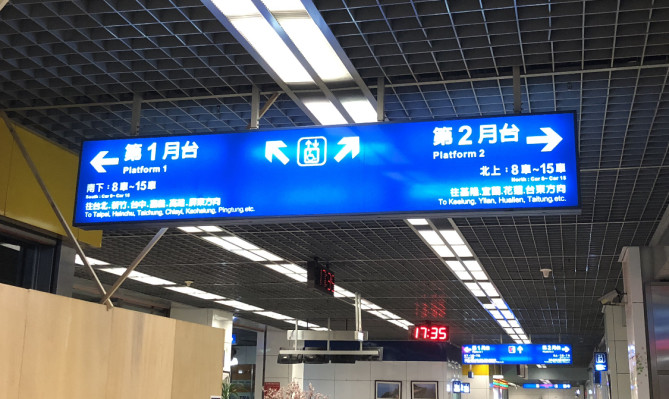 駅のプラットフォームで使える