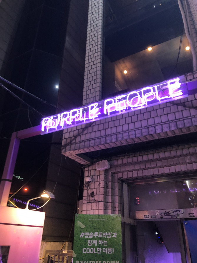 パープルピープル入り口