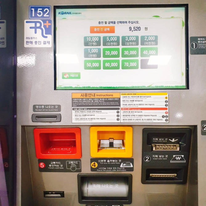 韓国の地下鉄の券売機