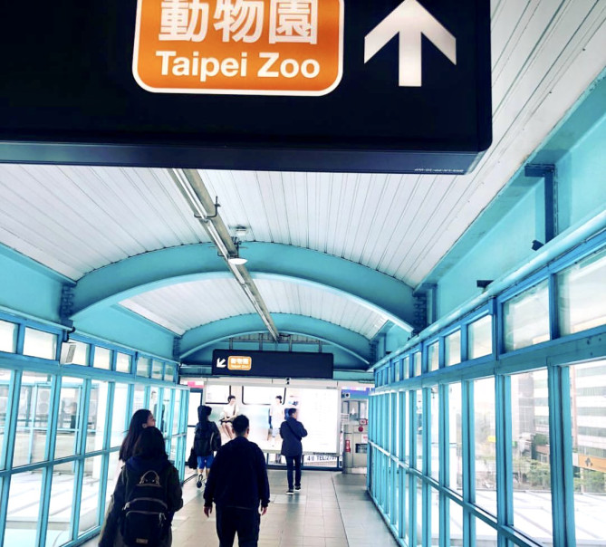 動物園駅