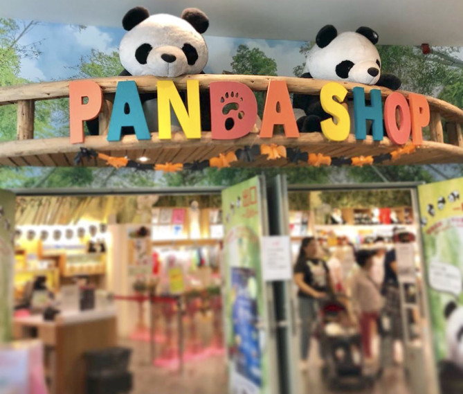 パンダ館のお土産屋さん