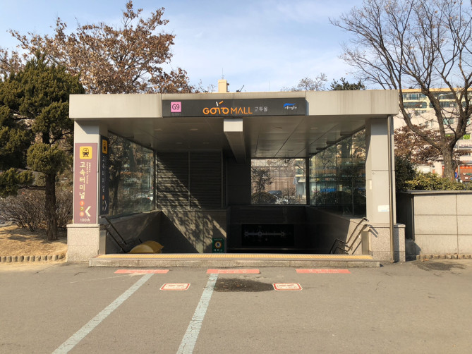 地下ショッピングモール「GOTO MALL」の入口