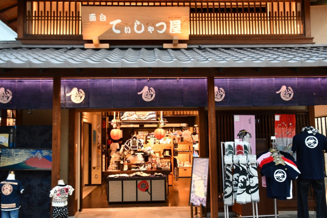 面白てぃしゃつ屋