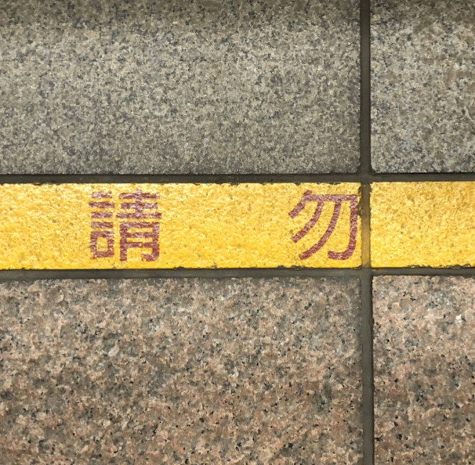 その他の注意事項