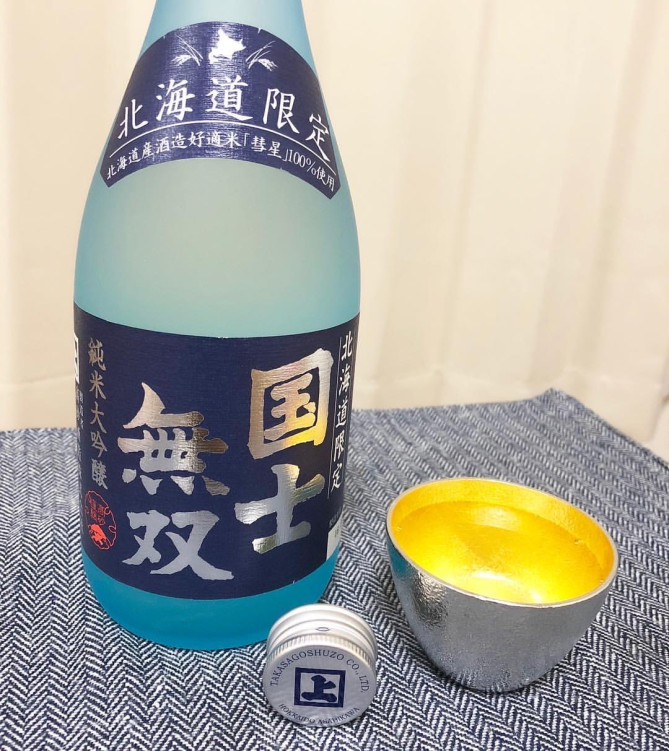 国士無双