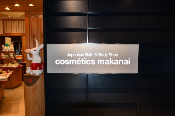 まかないこすめ