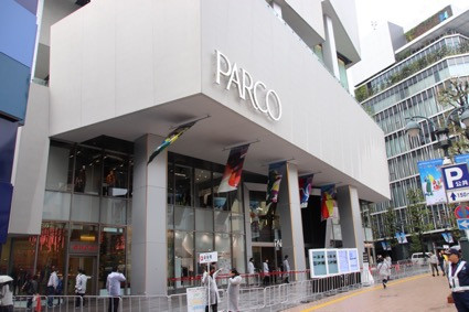 アクセス 渋谷パルコへの行き方を写真で解説 渋谷駅ハチ公口から徒歩5分 最新スポットへ行こう