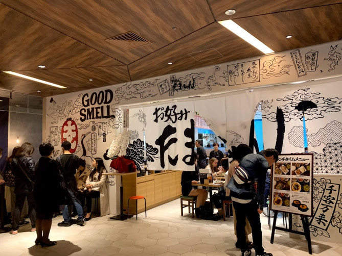 渋谷スクランブルスクエアのレストラン「お好み たまちゃん」