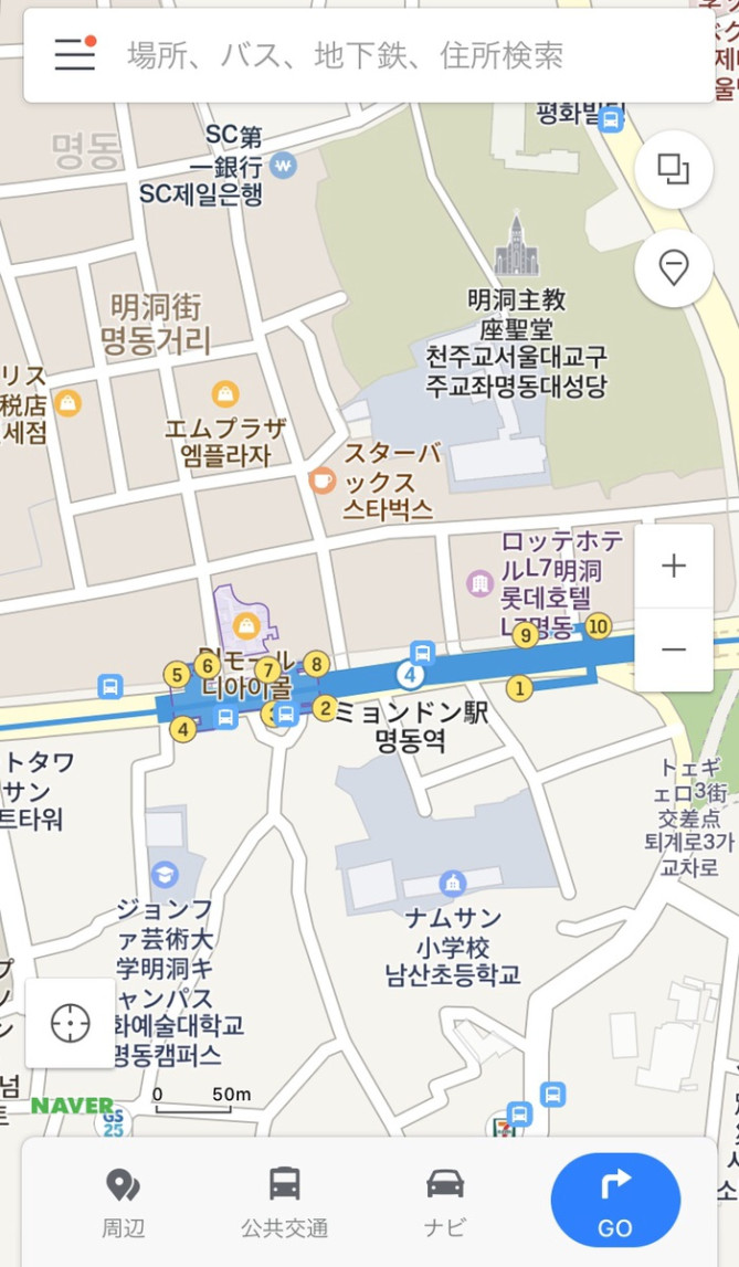 NAVERマップのアプリ画面