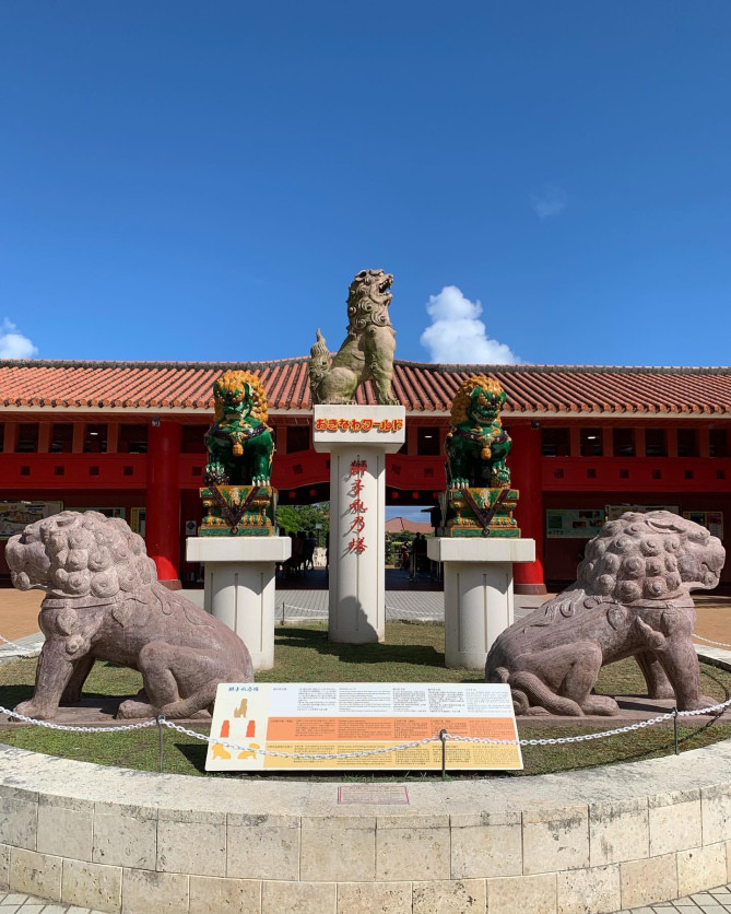 おきなわワールド