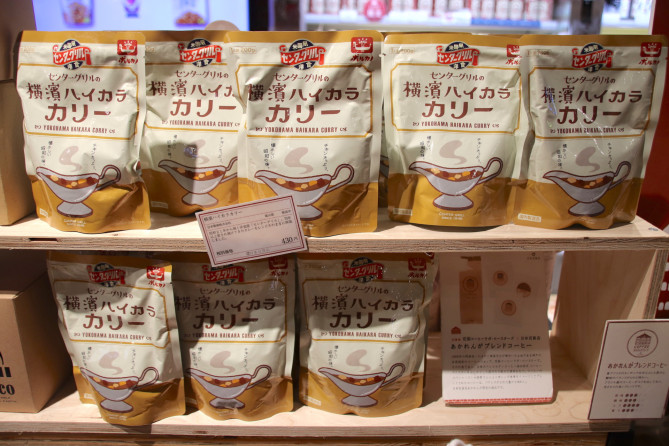 横浜ハイカラカリー