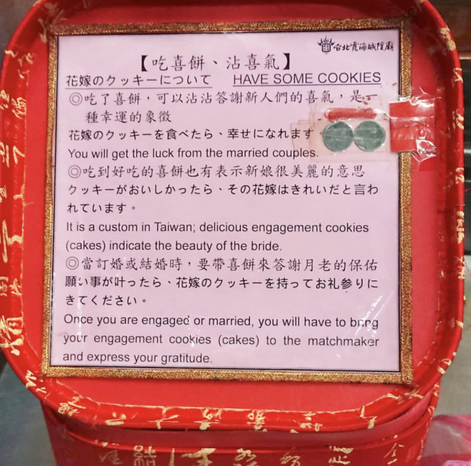 花嫁のクッキー 