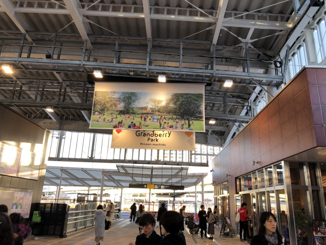 グランベリーパーク改札周辺・オリジナル画像