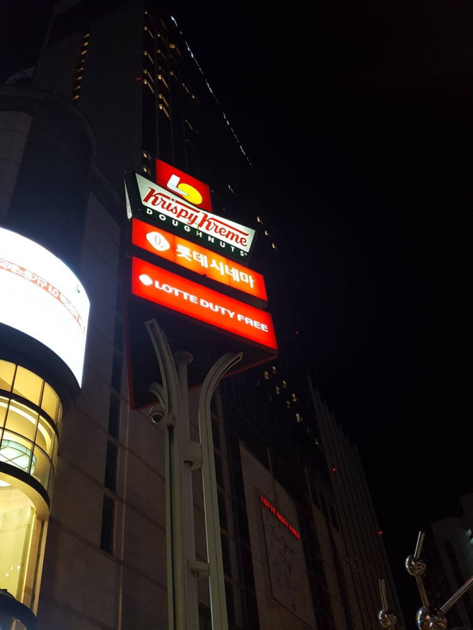 ロッテ免税店の看板