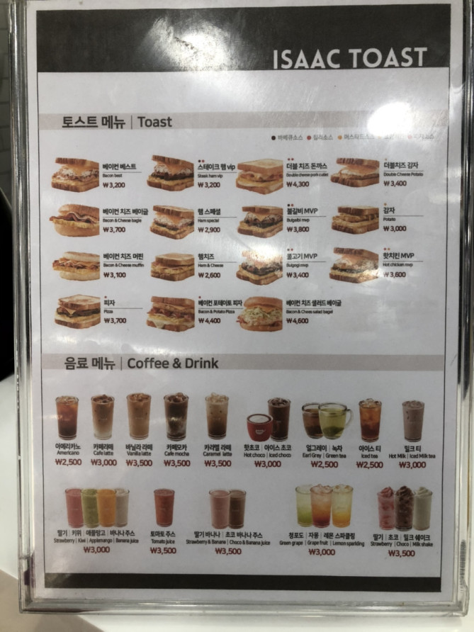 Isaacトーストのメニュー