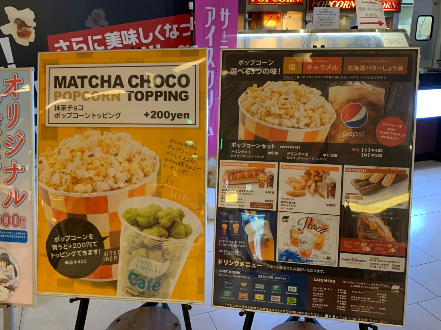 ユナイテッド シネマ豊洲の売店メニュー ミルミ Mirumi お出かけ 旅行メディア