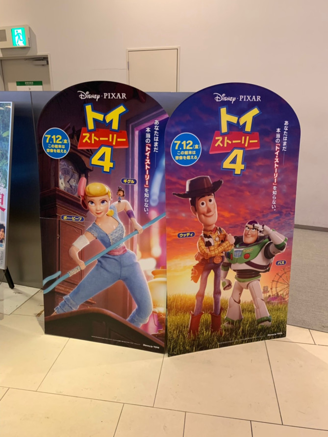 トイストーリー4