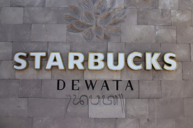 スターバックスリザーブデワタ店