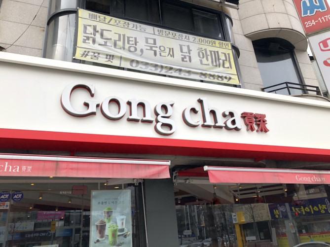 韓国ゴンチャの外観