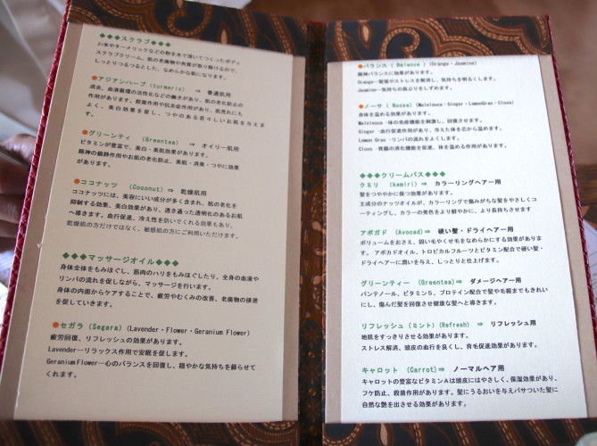 それぞれの効果が日本語で書かれている