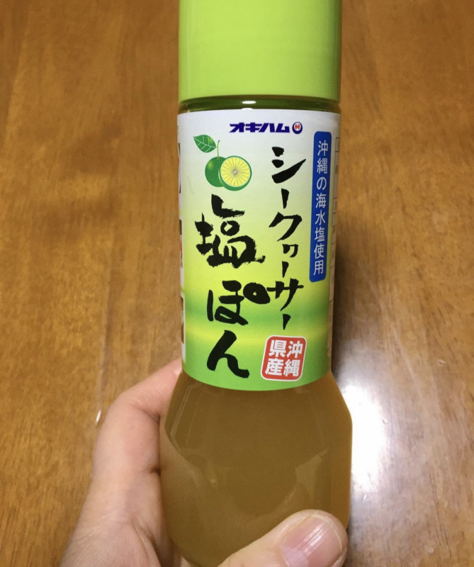 シークヮーサー塩ポン酢 