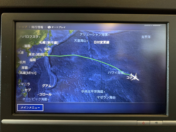 【ハワイ島】コナ空港には直行便がある