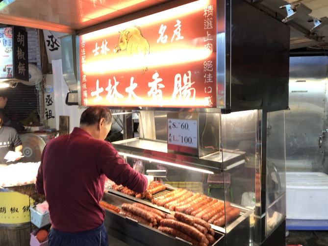 台湾ソーセージ屋さん