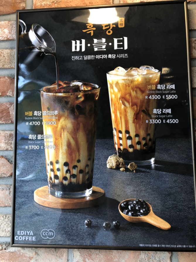 EDIYA COFFEEの黒糖ドリンク