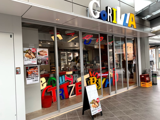 下北沢駅シモキタエキウエのレストラン「ヤキトリてっちゃん talking GORILA」