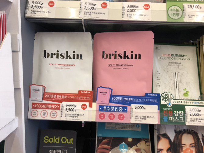 ブリンキンのシートマスク