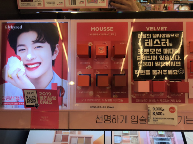 リリーバイレッドのティント