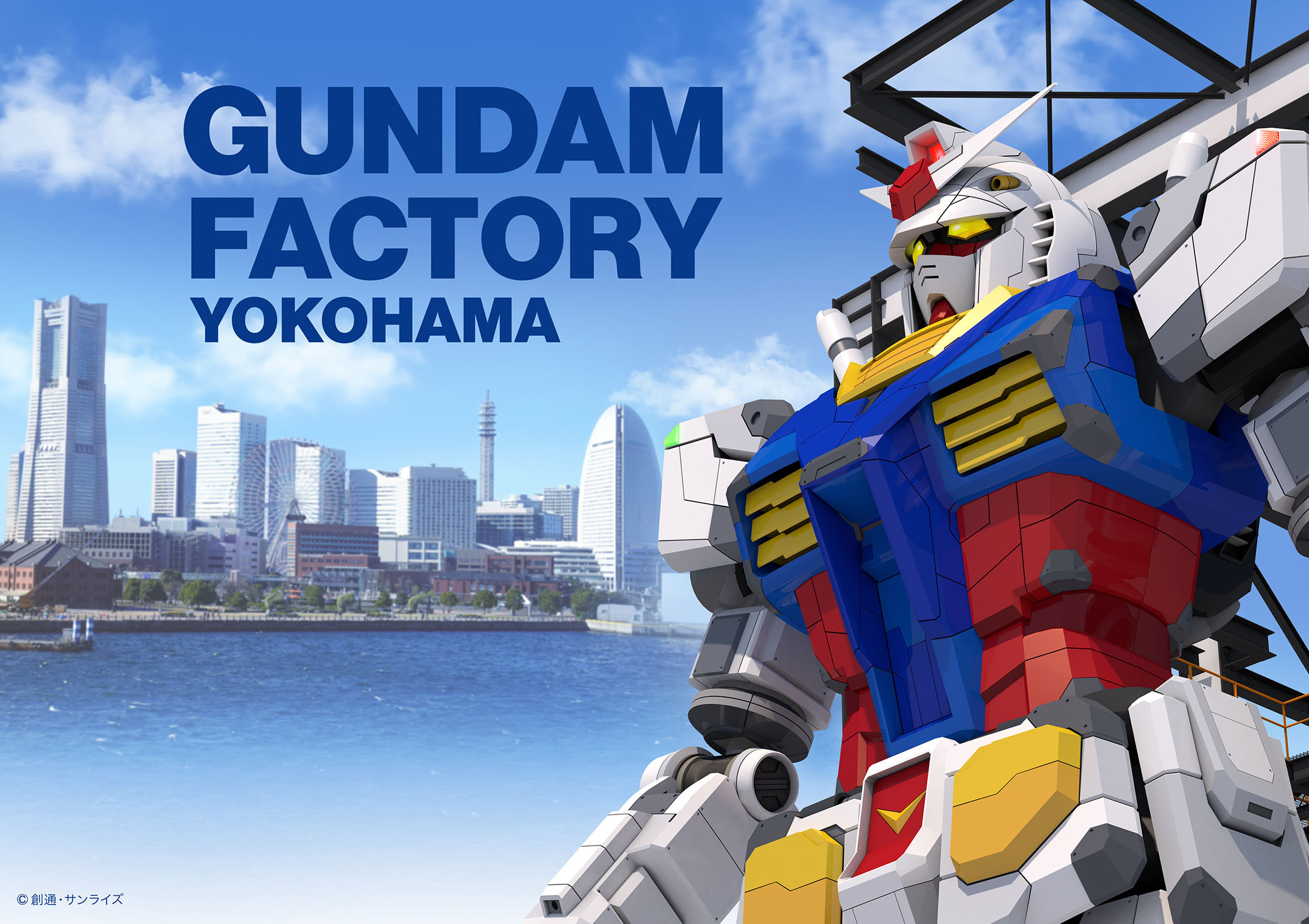 期間限定】横浜の動くガンダム「GUNDAM FACTORY YOKOHAMA」を解説