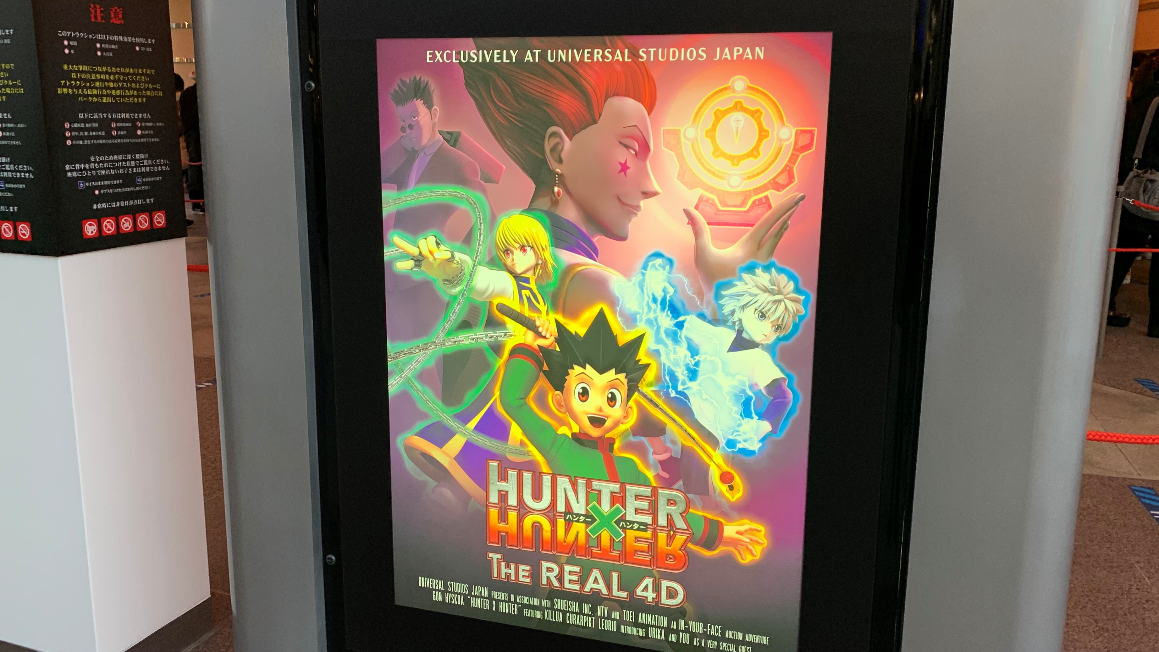 ユニバ「ハンター×ハンター・ザ・リアル4-D」を徹底解説！初