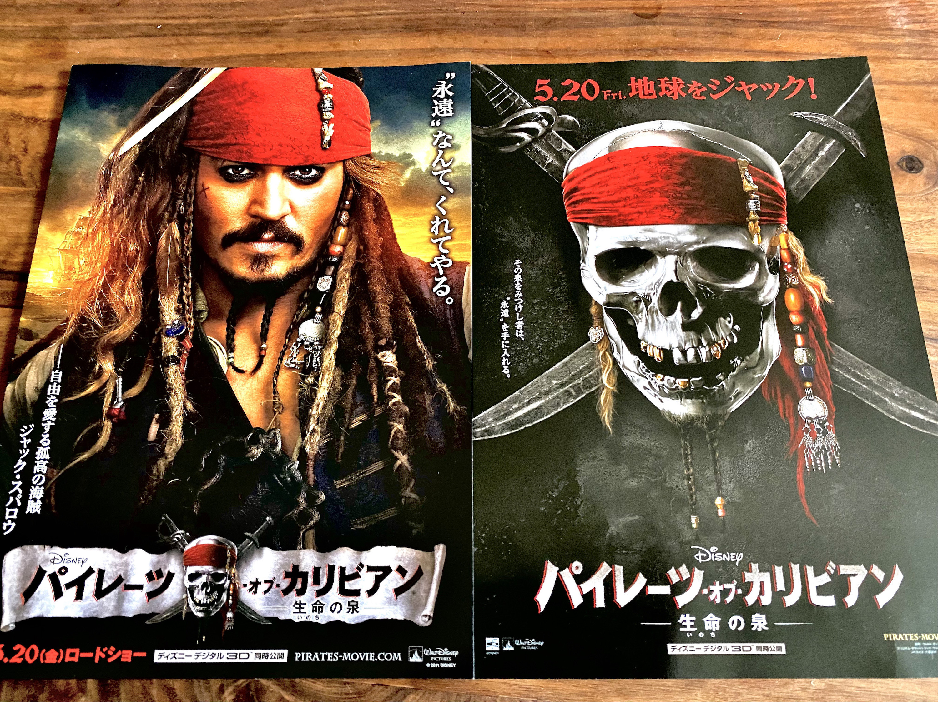 配送員設置 パイレーツ・オブ・カリビアン 生命の泉】シリーズ第4作 外国映画
